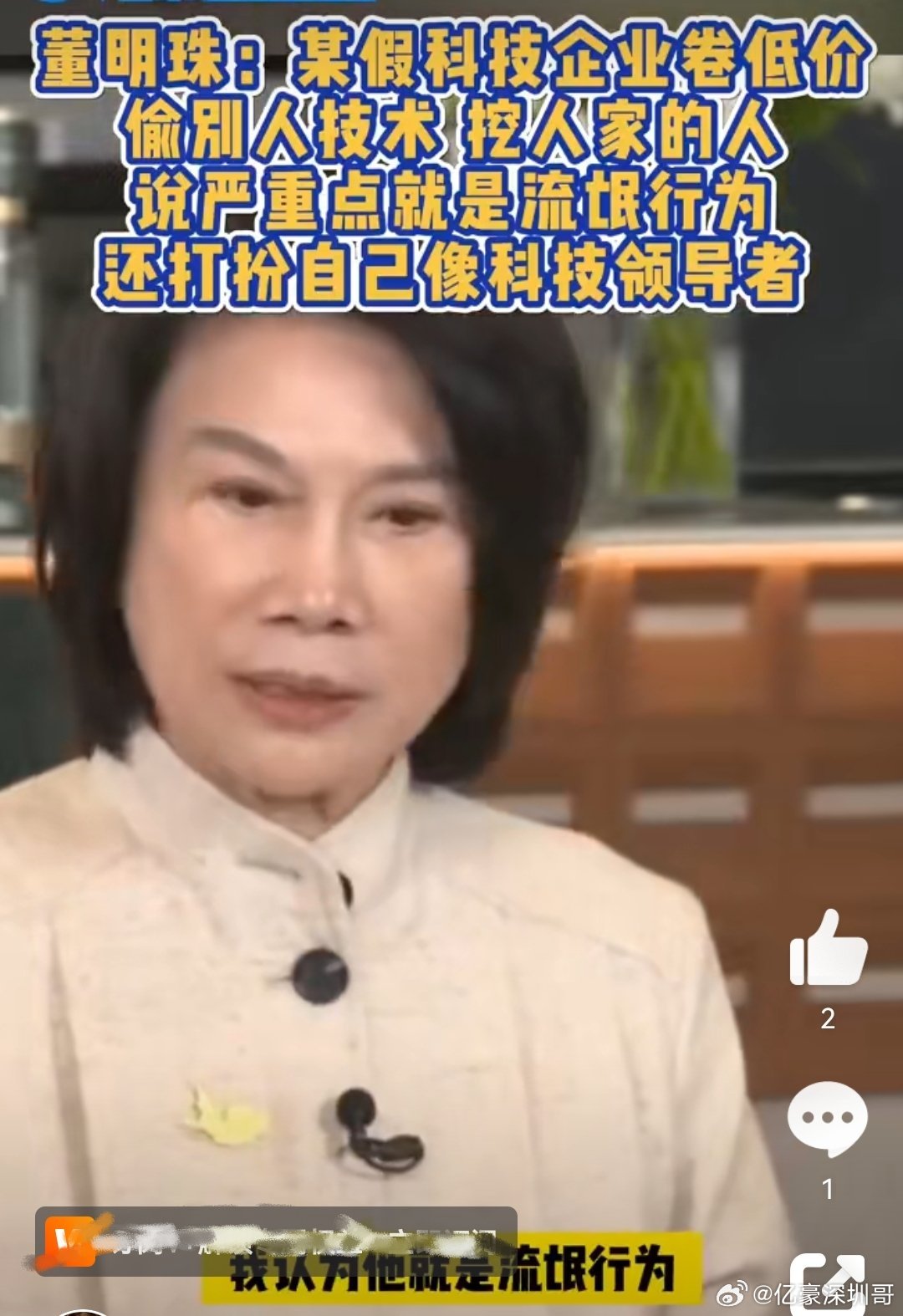 第2745页