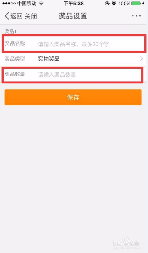 远古传说 第6页