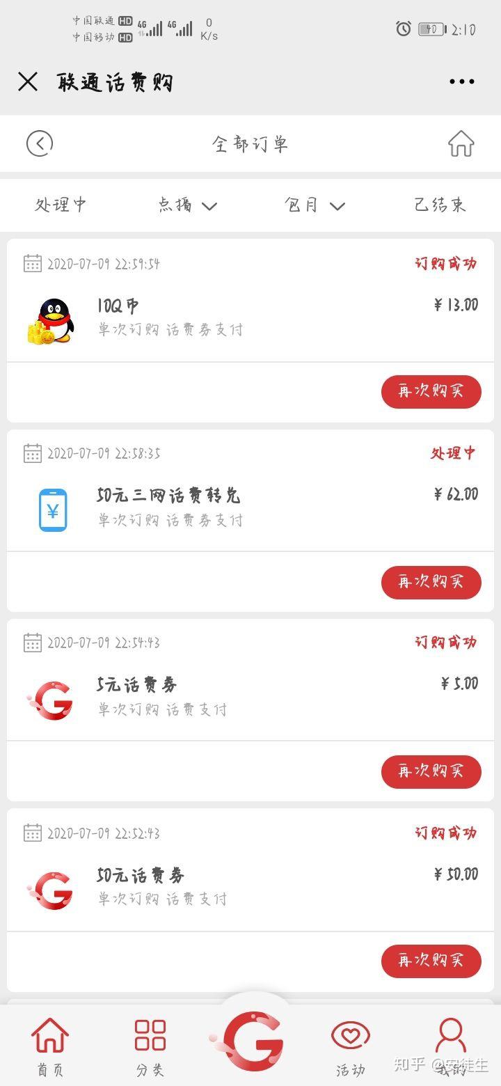 梦想之城 第4页