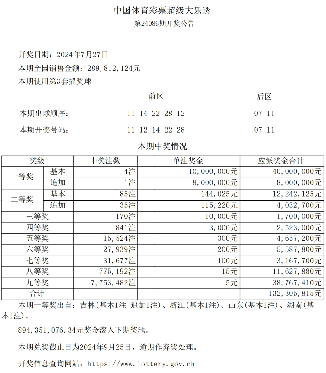 旋转的时光机  _2 第4页