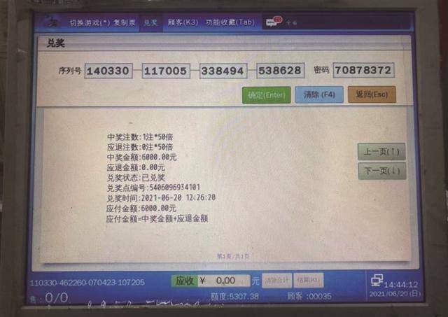 雾里看花 第4页