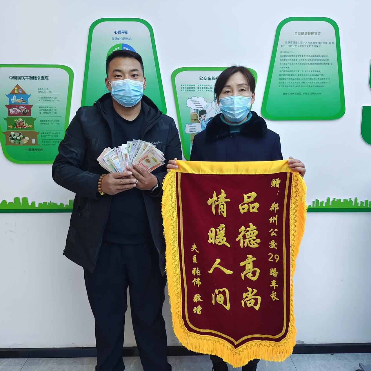 梦想之翼 第5页