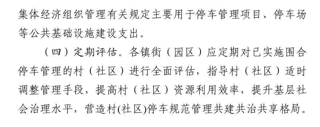 时光的旅者   第3页