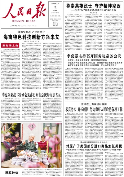 剑侠客 第4页