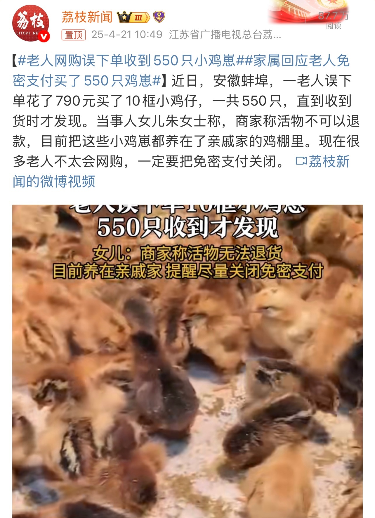 冷雨葬花 第3页