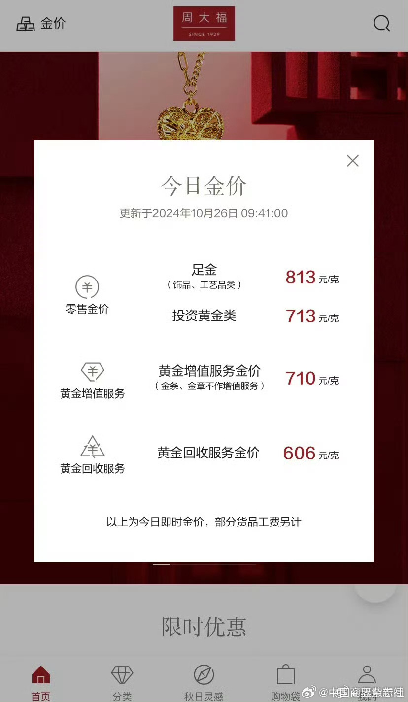 暗夜的守护者  _2 第4页