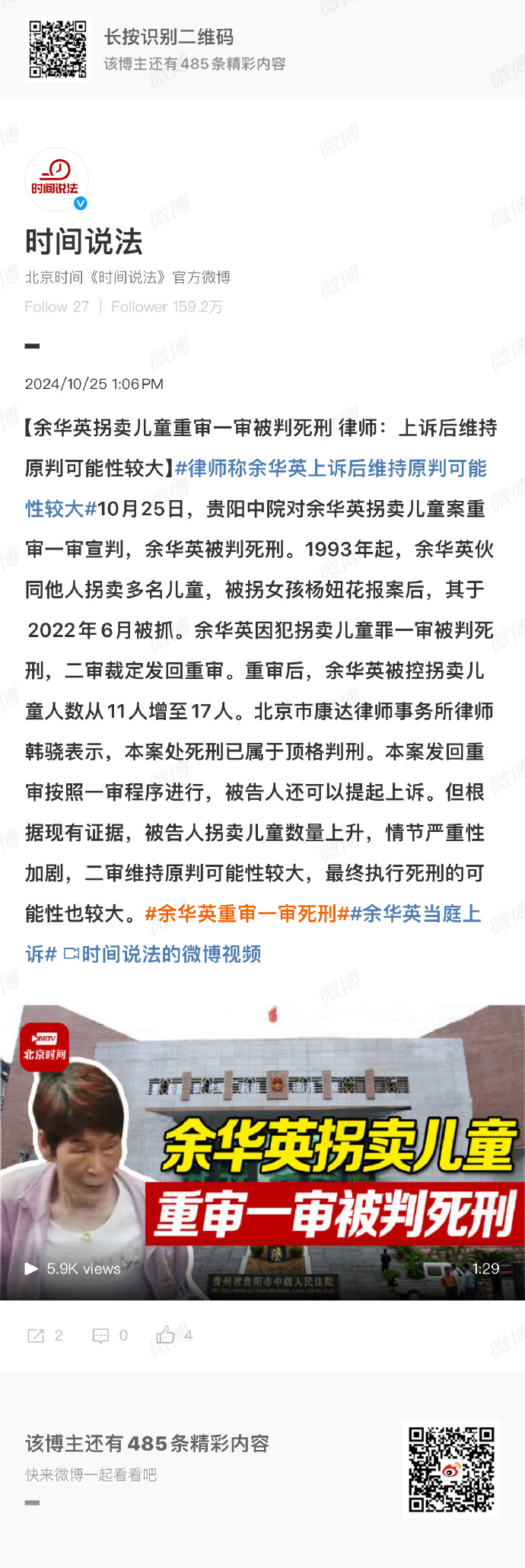 孤独的旅程 第2页