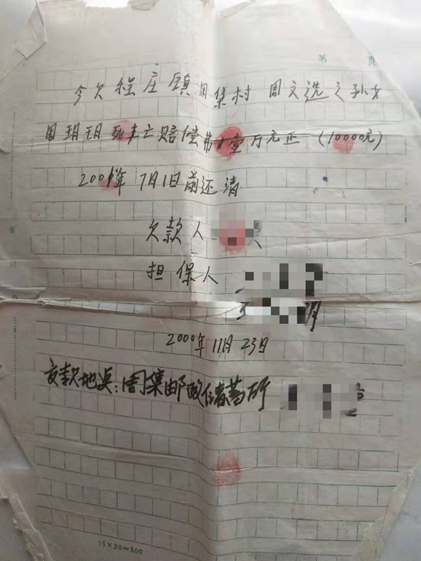 甜蜜的回忆  _1 第2页