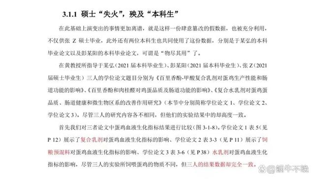失落的时光   第3页