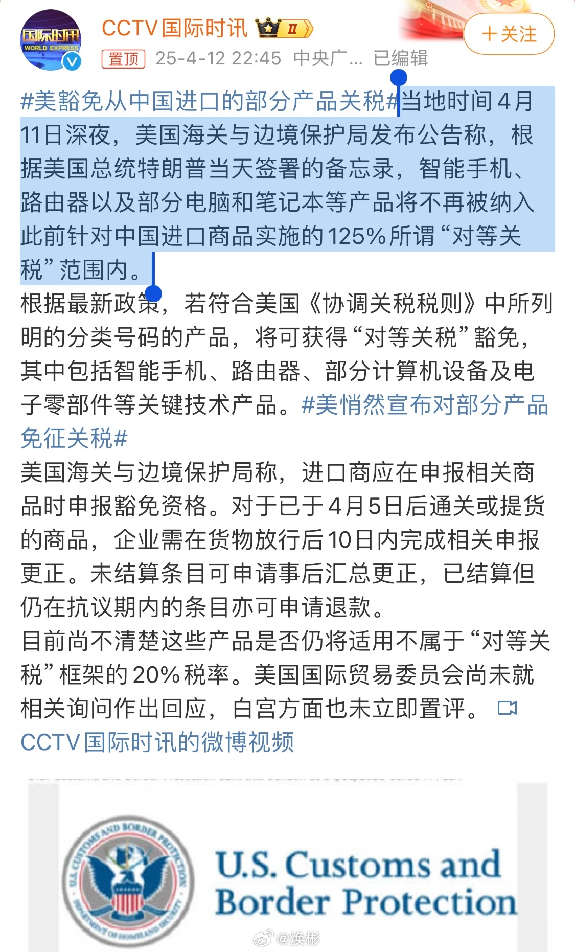 退出演绎圈 第2页