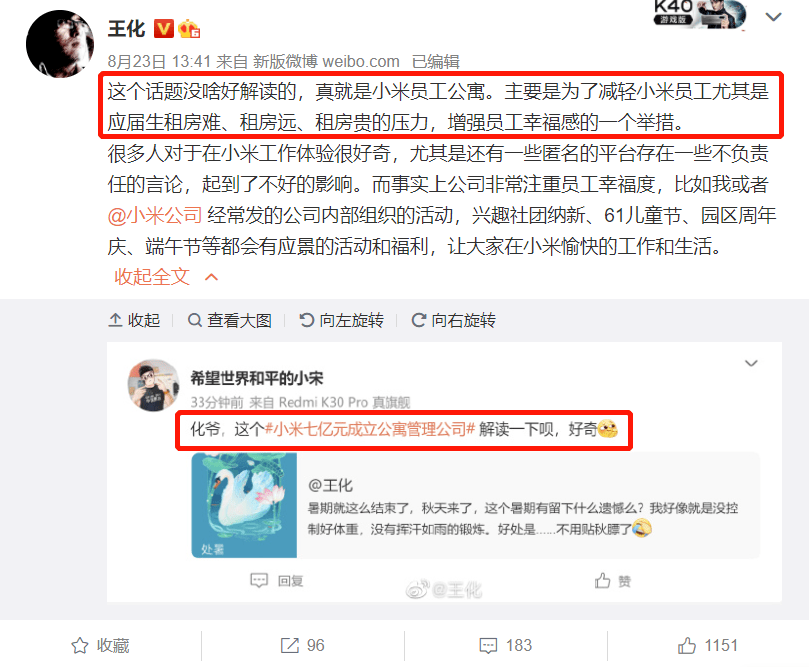 々是我不好 第2页