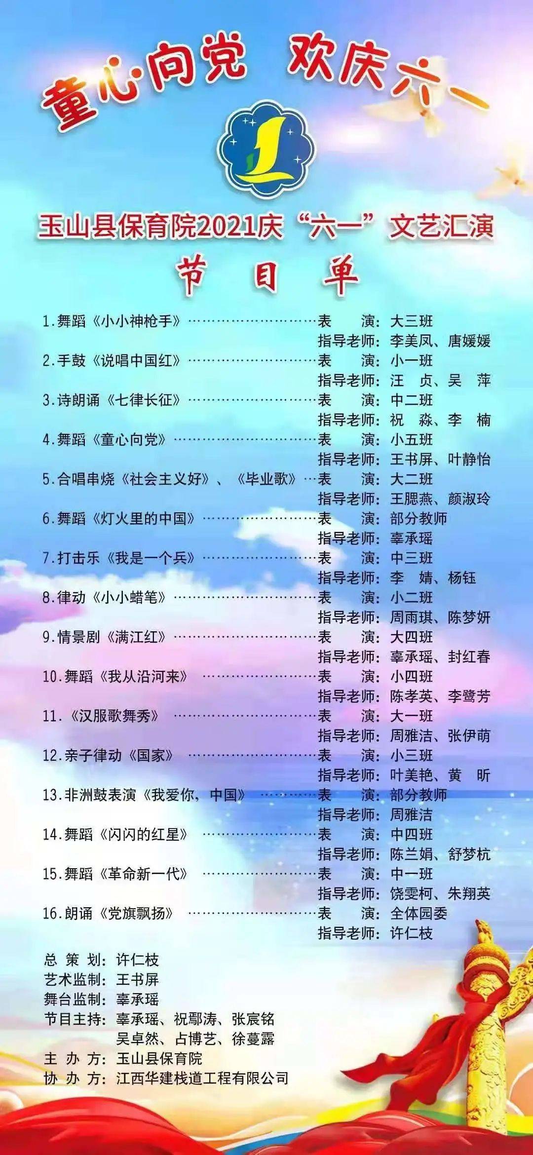 旋转的时光机   第2页
