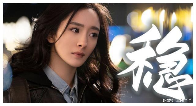 杨幂论文AI率涨91%