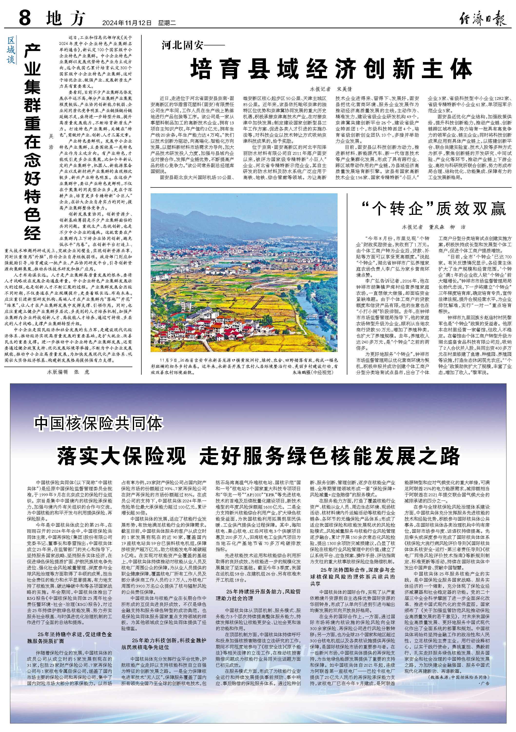 认真得像个↘笑话