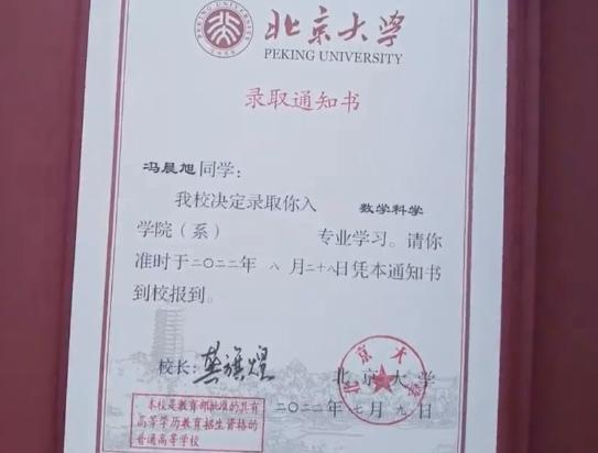 北大录取通知书被指存在语句问题关于北大录取通知书存在语句问题的说法，目前并没有确切的官方消息或证据支持。