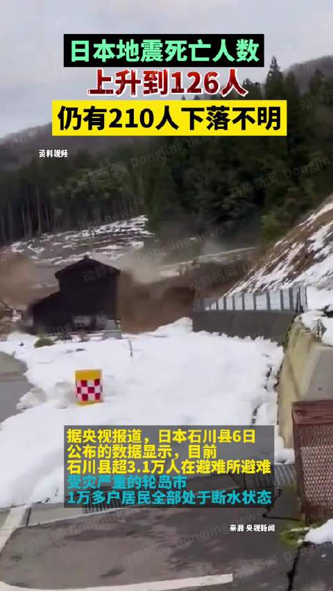 日本天灾死亡人数日本遭遇天灾，死亡人数不断攀升，揭示背后的严峻现实