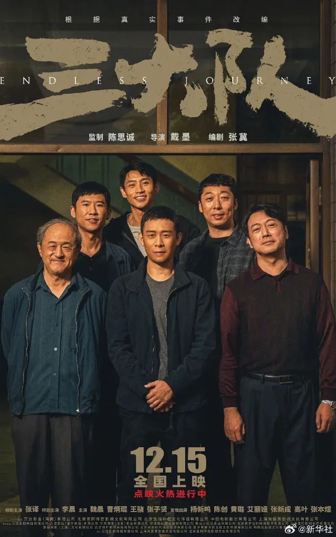 张译获评一级演员的电影张译获评一级演员的电影