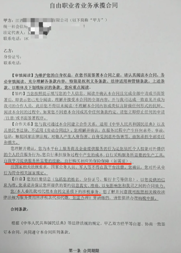 曝公司与员工签承揽合同不缴社保如果公司与员工签订承揽合同但不缴纳社会保险，这可能是一种违法行为。社会保险是保障劳动者权益的重要制度，公司应当为员工缴纳社会保险费用。如果公司拒绝为员工缴纳社保，可能会面临法律风险和不良的社会声誉影响。