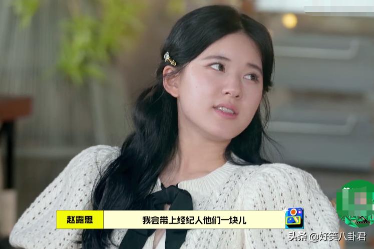赵露思替经纪人求职赵露思替经纪人求职，背后的故事与热议分析