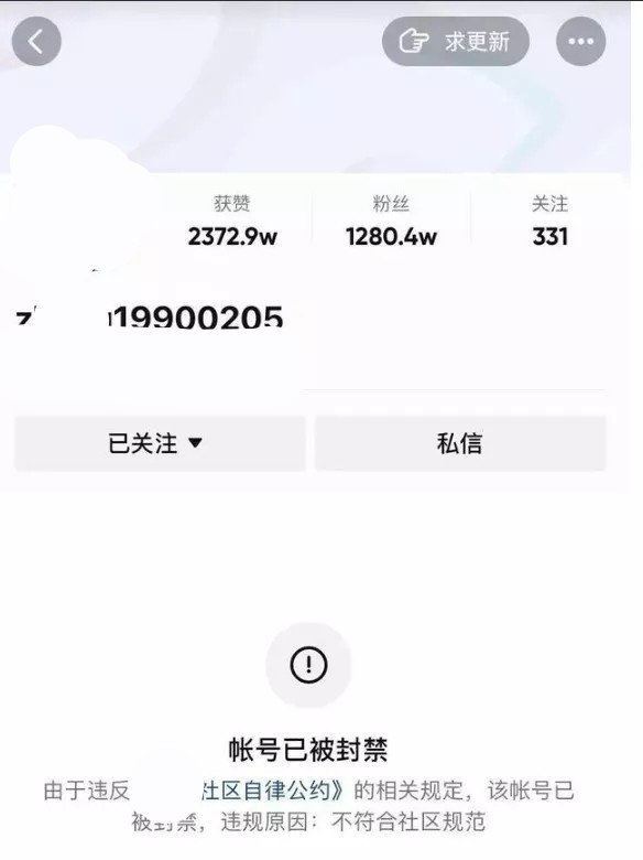 被封禁网红借他人账号复出算违规吗