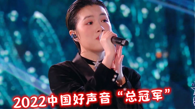 中国好声音歌手现状中国好声音是浙江卫视推出的音乐励志评论类节目，自播出以来，许多歌手通过此平台崭露头角。以下是部分中国好声音歌手的现状