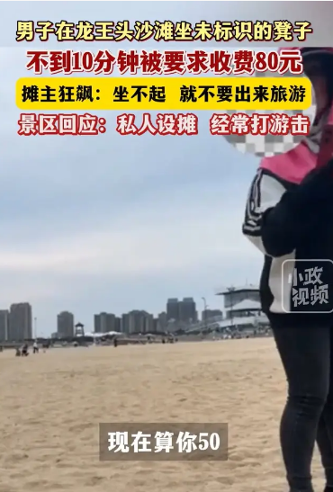 游客坐沙滩躺椅被催收费：1分钟1块关于沙滩躺椅收费现象，游客体验与商业管理的微妙平衡