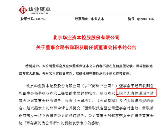 A股芯片公司92年女董秘突遭解聘关于A股芯片公司女董秘突遭解聘的消息，可能是由于公司内部决策、合同到期或其他原因导致的。