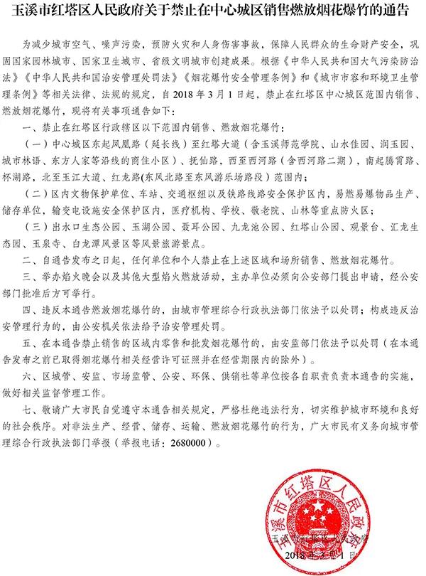云南玉溪进城区须缴费200元？假关于云南玉溪进城区须缴费200元的真相揭秘——澄清事实与谣言