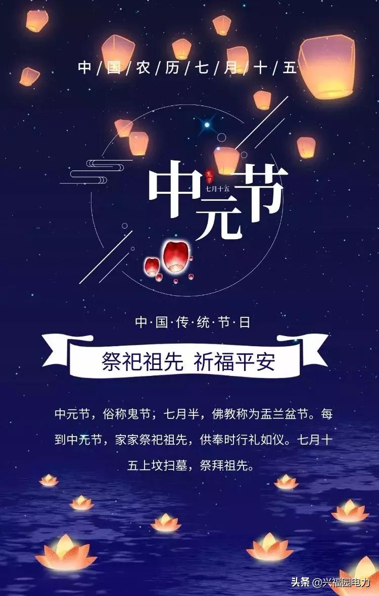 中元节为何又称孝亲节中元节为何又称孝亲节，传统与文化的交融