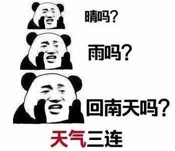 南北两重天继续上演南北两重天，差异与融合的挑战继续上演