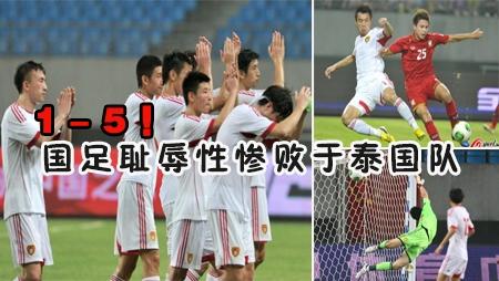 男足国足男足国足，挑战与机遇并存