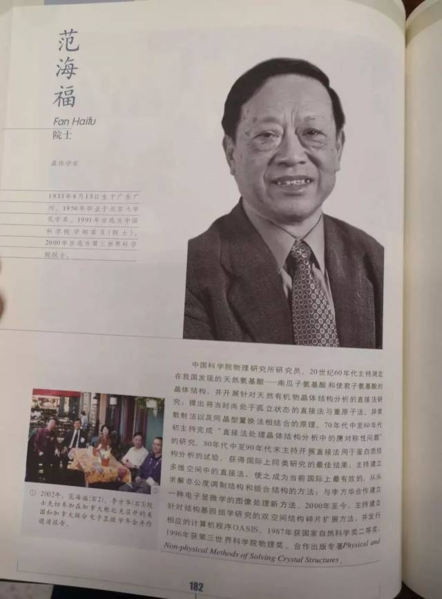 范福潮简介范福潮简介——全方位解读一位杰出人物