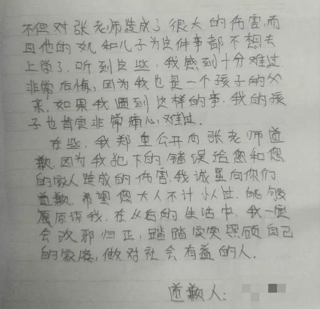 少女生前求助信被老师拦截案再开庭关于少女生前求助信被老师拦截案再开庭的探讨