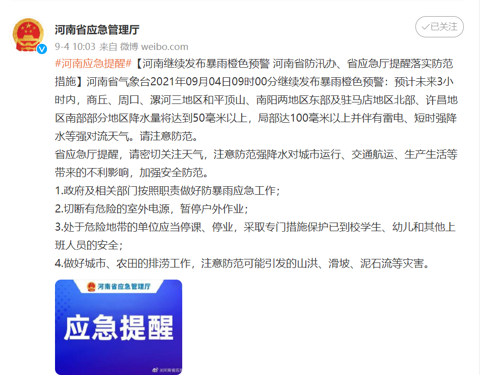 直击河南多地暴雨直击河南多地暴雨，应对挑战与守护家园