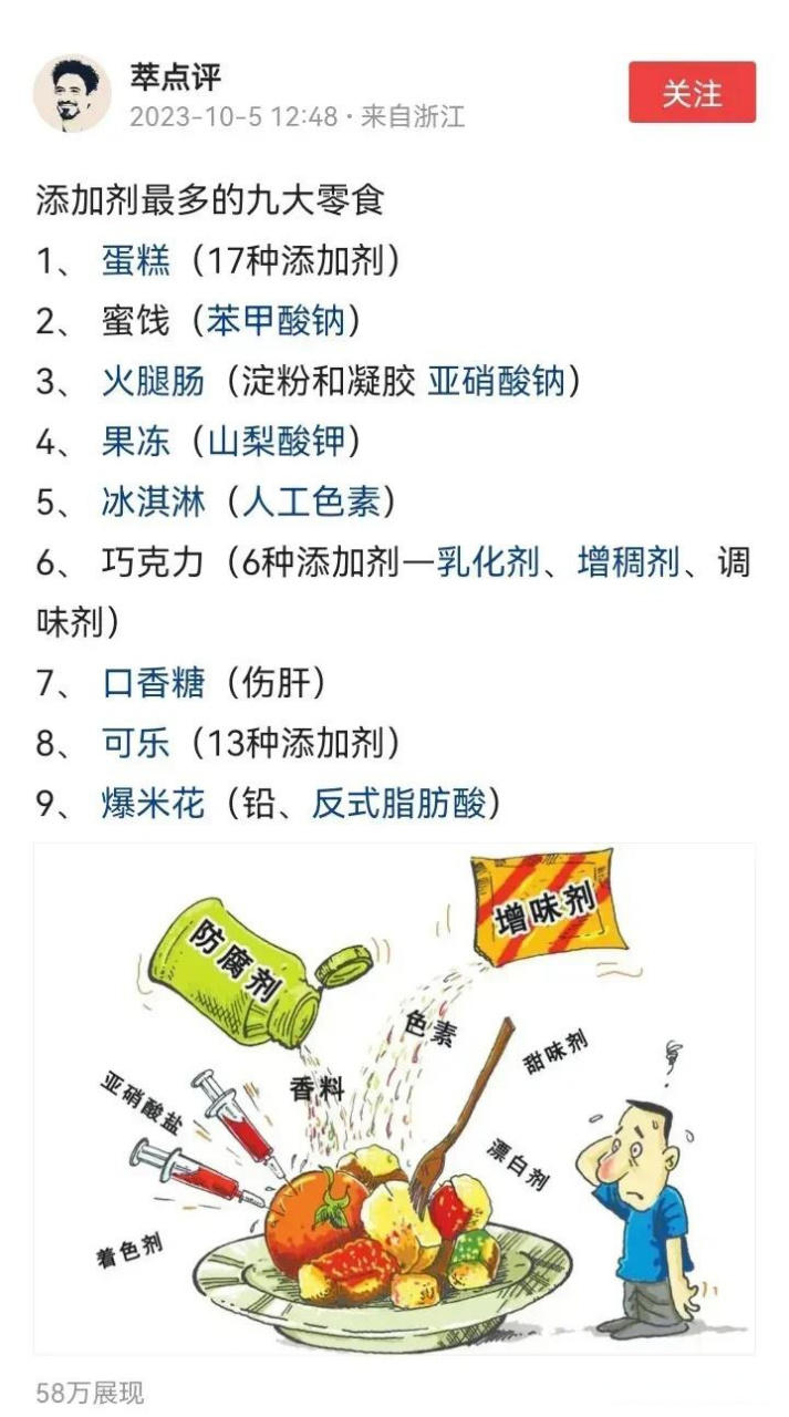 滥用食品添加剂的防治措施滥用食品添加剂的防治措施，自媒体作者深度解析