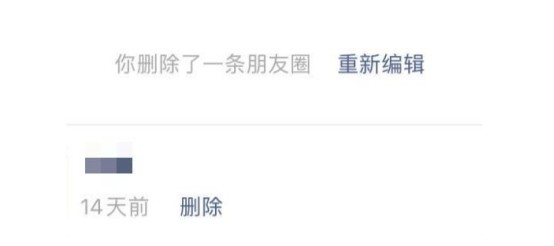 微信推出“后悔药”微信并没有推出所谓的后悔药。
