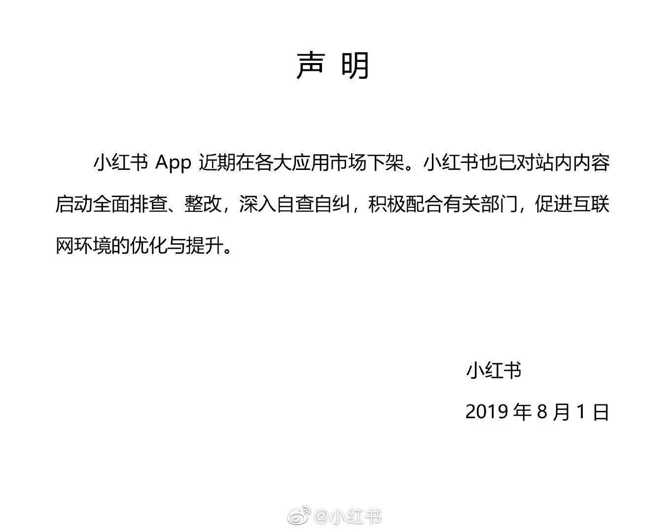 小红书回应被查:将深刻吸取教训小红书回应被查事件，深刻吸取教训，积极应对监管挑战