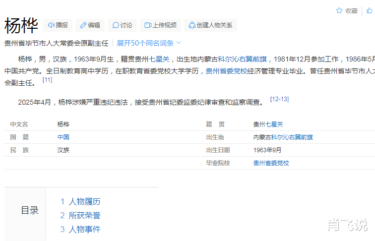 对配偶失管失教 杨桦被开除党籍杨桦因对配偶失管失教被开除党籍，反思与启示