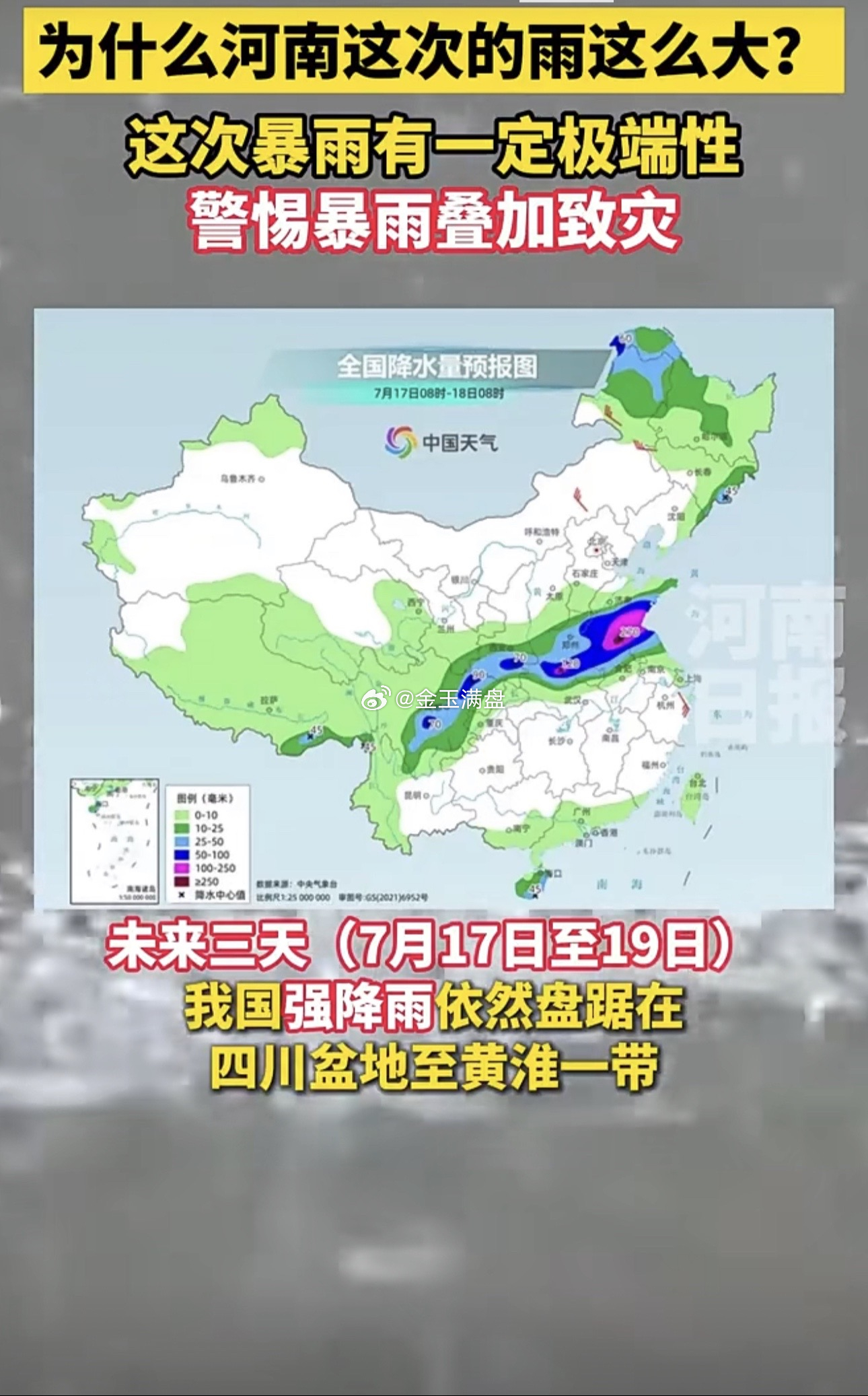 河南这场雨的原因河南这场雨的原因深度解析